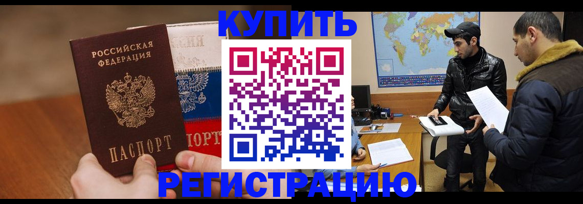 прописка 2025 в Куйбышеве