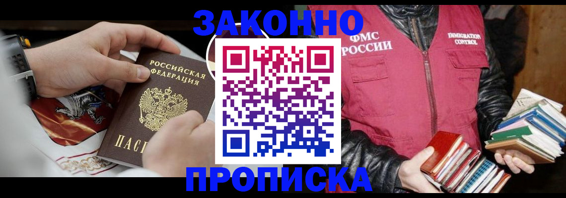 регистрация в Куйбышеве