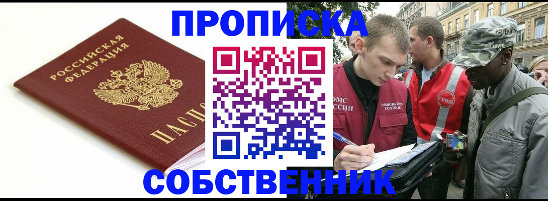 временная регистрация 2025 в Куйбышеве